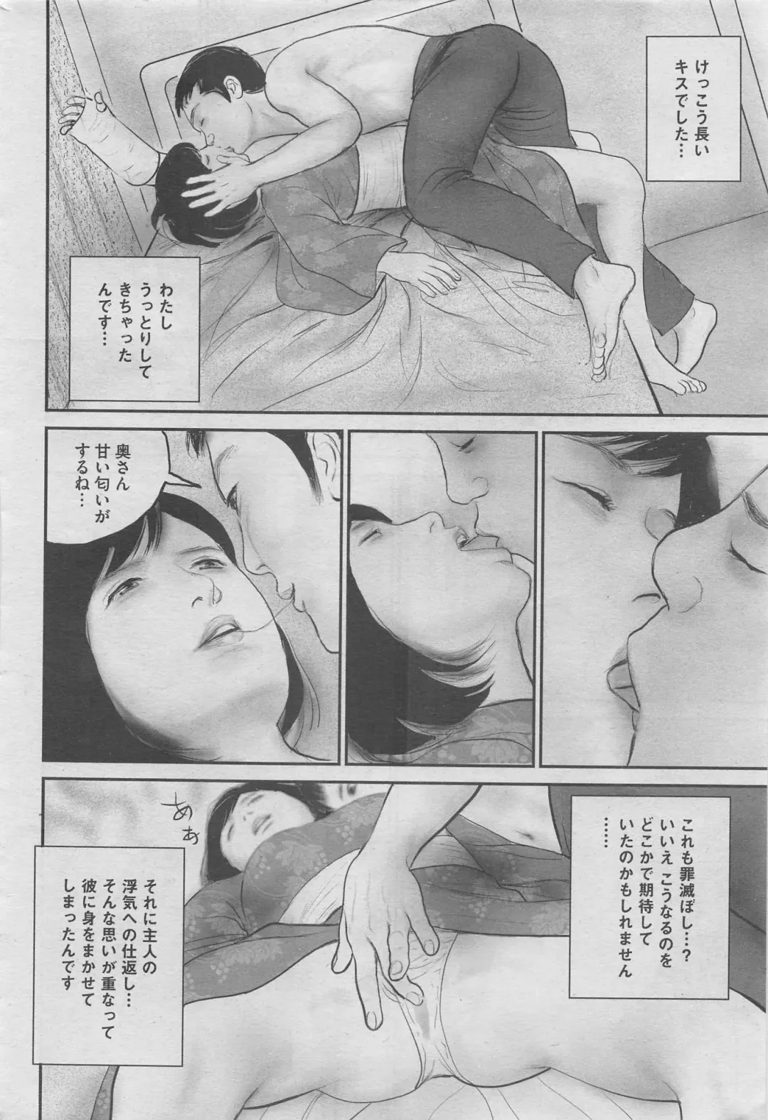 Hontou ni Atta Midara na Hanashi 2012-11 Fhentai - Page 14