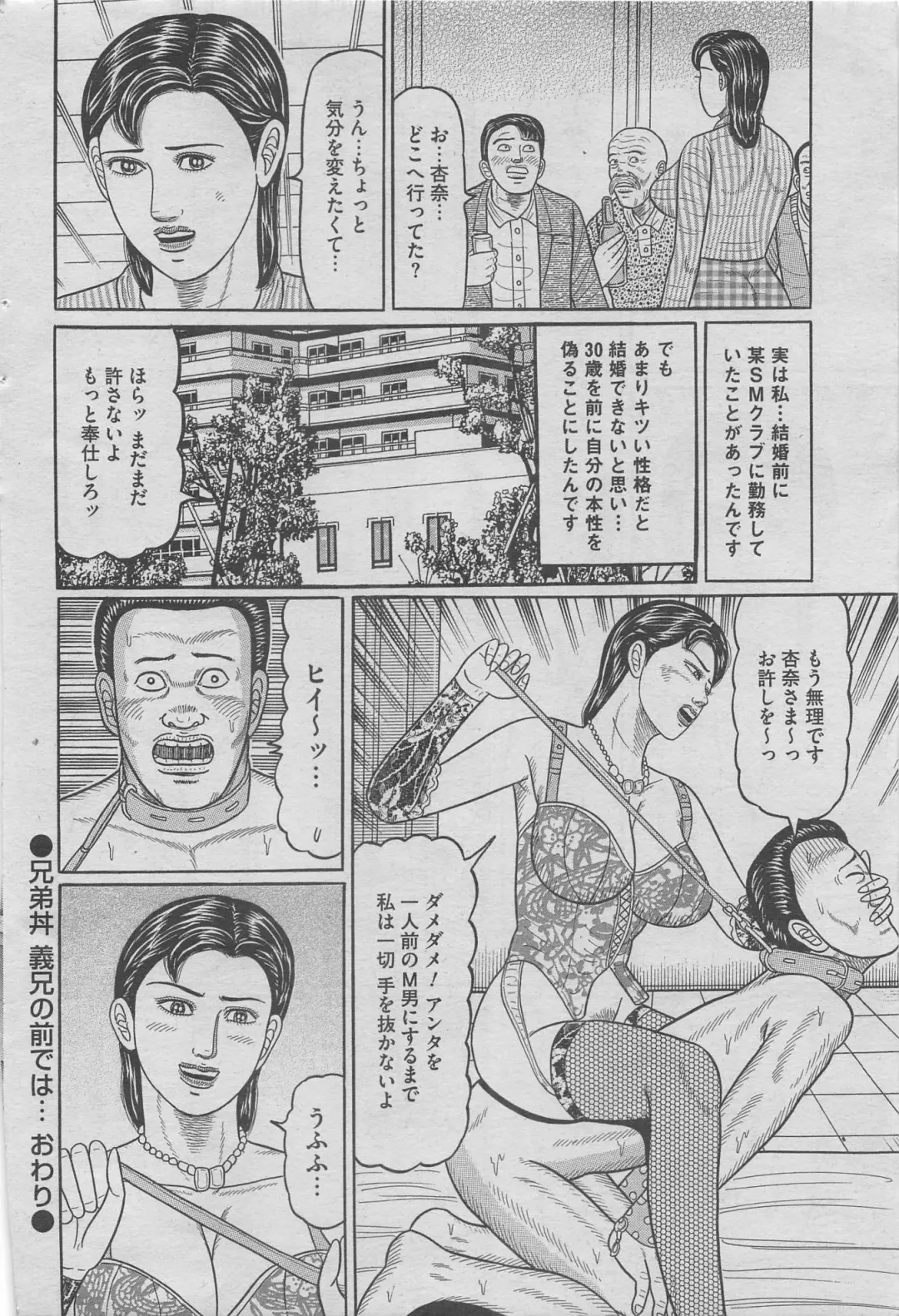 Hontou ni Atta Midara na Hanashi 2012-11 Fhentai - Page 148