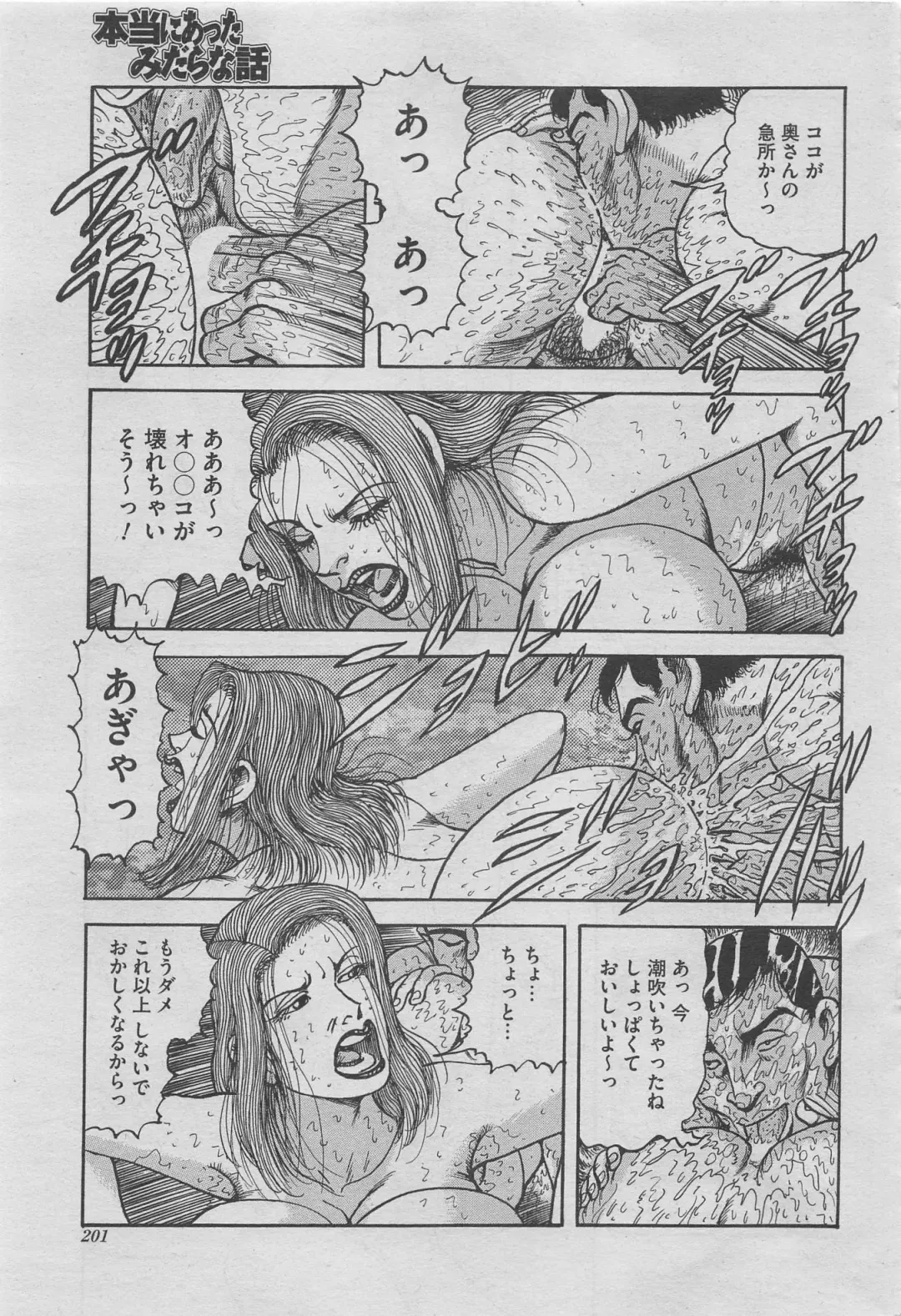 Hontou ni Atta Midara na Hanashi 2012-11 Fhentai - Page 157