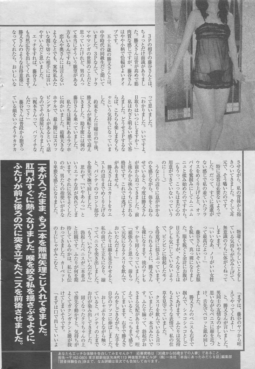 Hontou ni Atta Midara na Hanashi 2012-11 Fhentai - Page 170