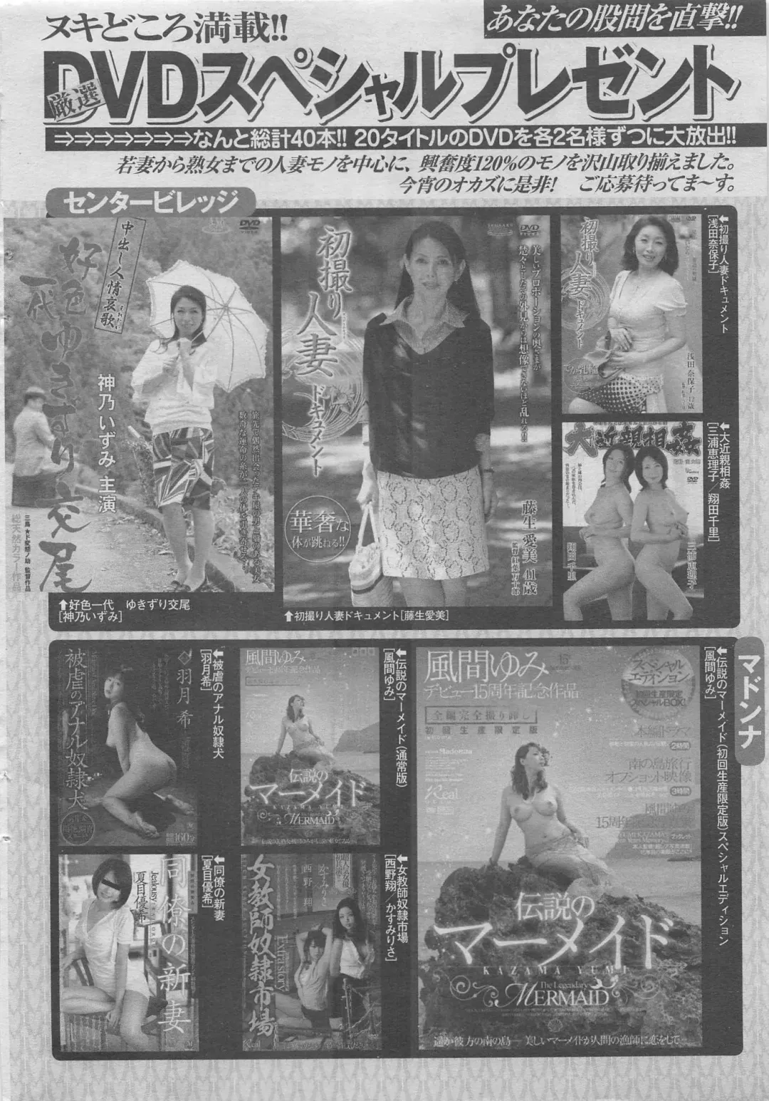 Hontou ni Atta Midara na Hanashi 2012-11 Fhentai - Page 172