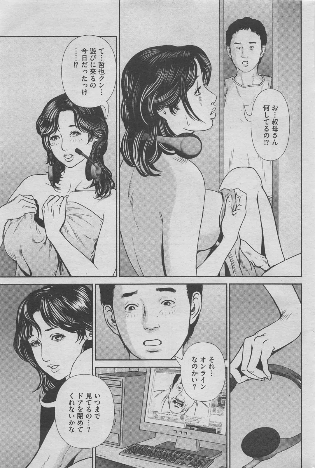 Hontou ni Atta Midara na Hanashi 2012-11 Fhentai - Page 37
