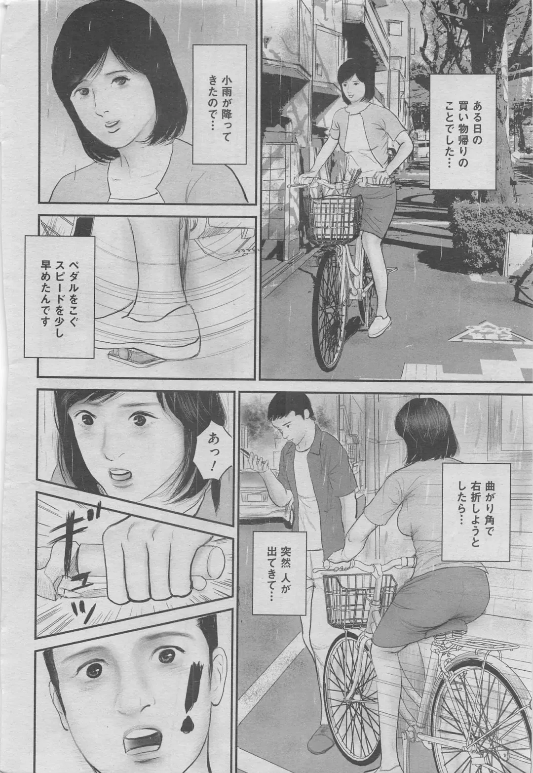 Hontou ni Atta Midara na Hanashi 2012-11 Fhentai - Page 4