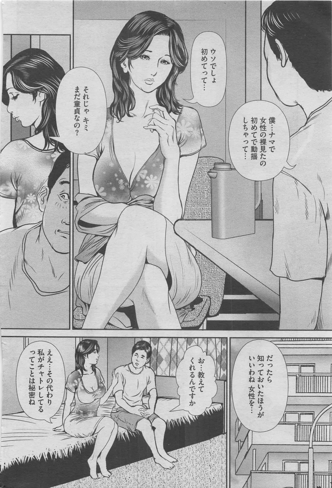 Hontou ni Atta Midara na Hanashi 2012-11 Fhentai - Page 40