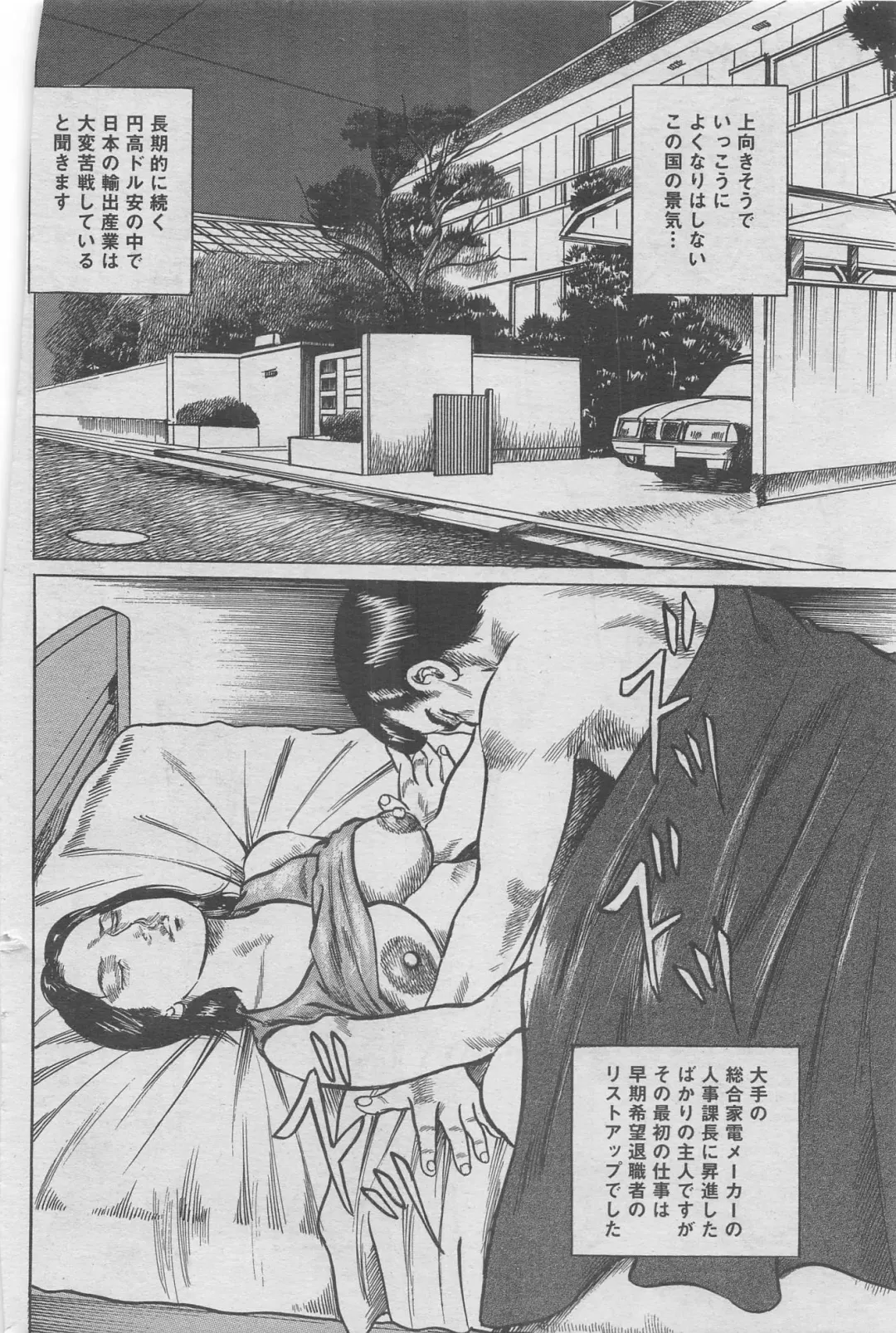 Hontou ni Atta Midara na Hanashi 2012-11 Fhentai - Page 58