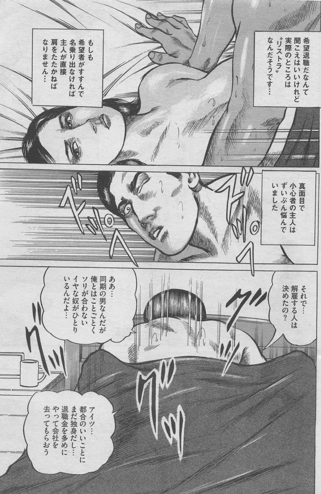 Hontou ni Atta Midara na Hanashi 2012-11 Fhentai - Page 59
