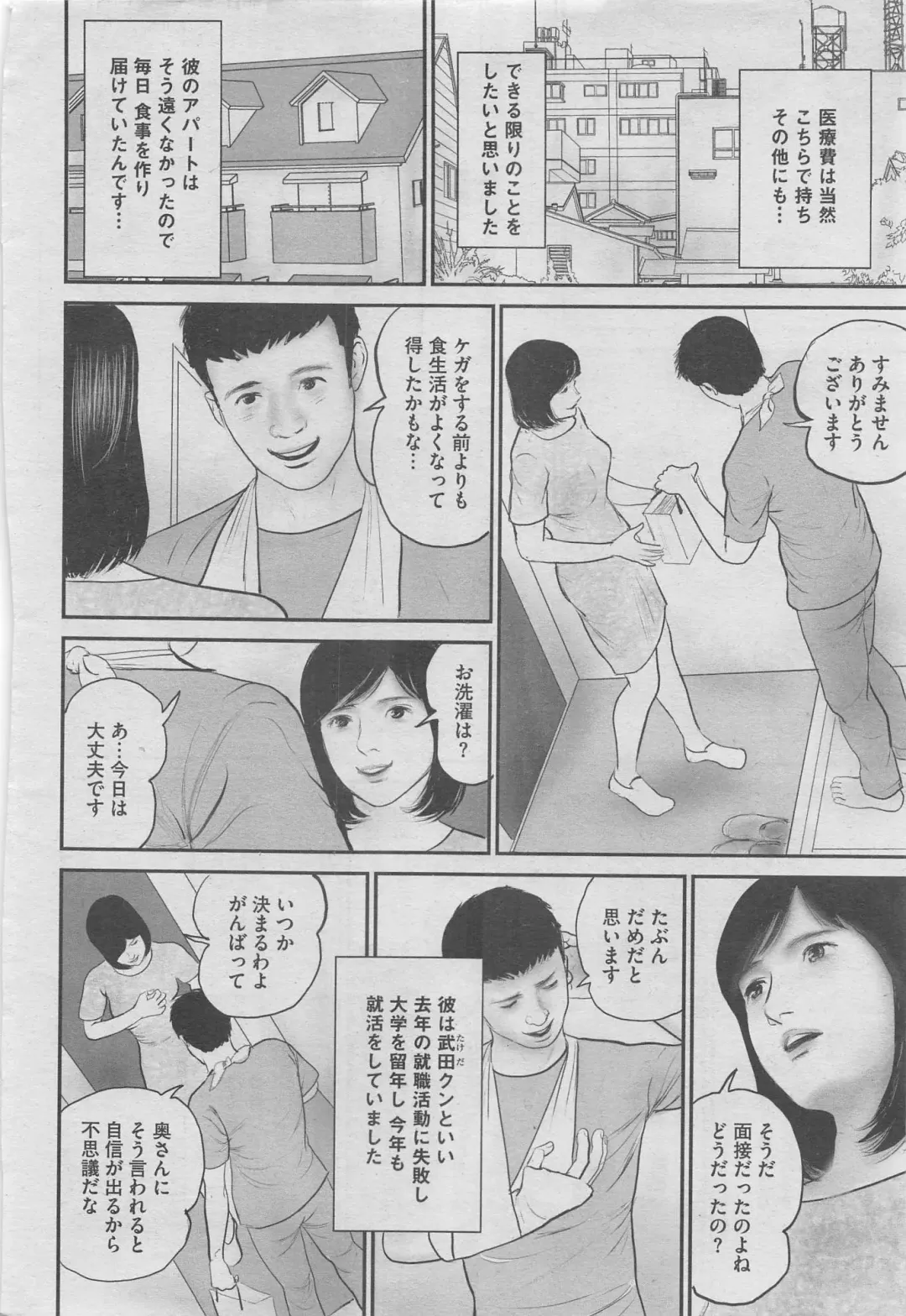 Hontou ni Atta Midara na Hanashi 2012-11 Fhentai - Page 6