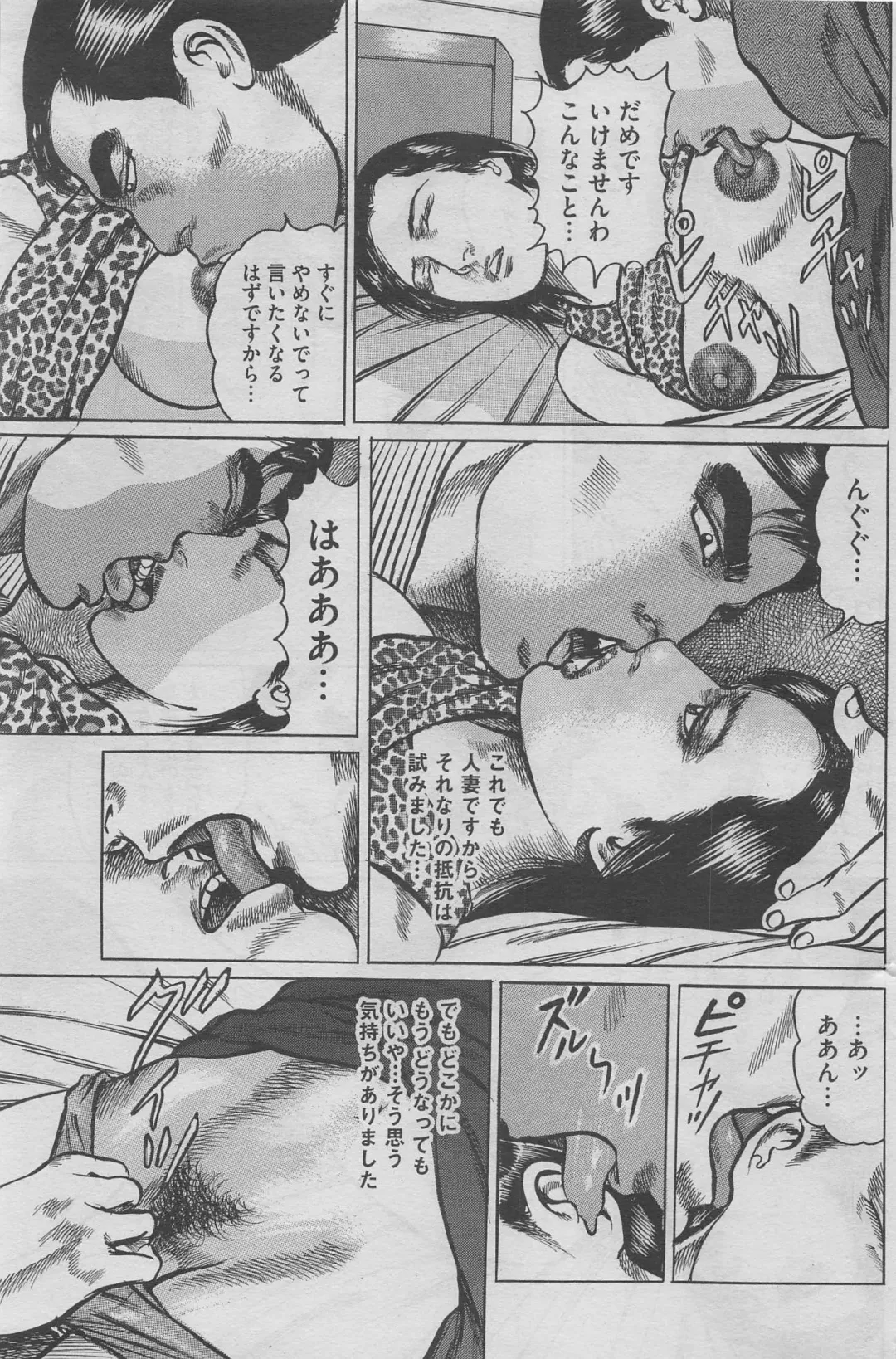 Hontou ni Atta Midara na Hanashi 2012-11 Fhentai - Page 67