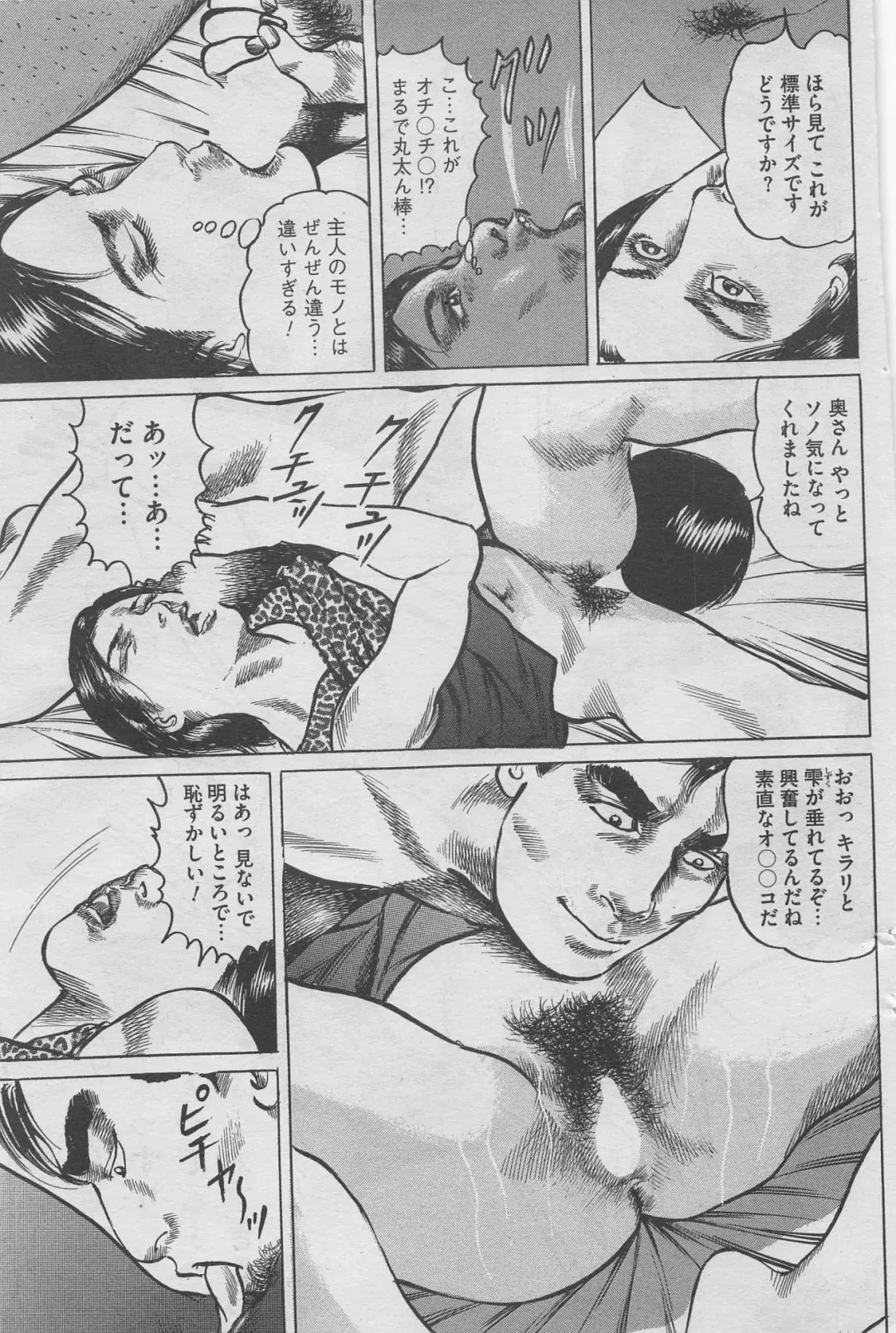 Hontou ni Atta Midara na Hanashi 2012-11 Fhentai - Page 69