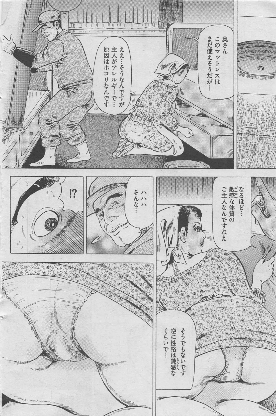 Hontou ni Atta Midara na Hanashi 2012-11 Fhentai - Page 86