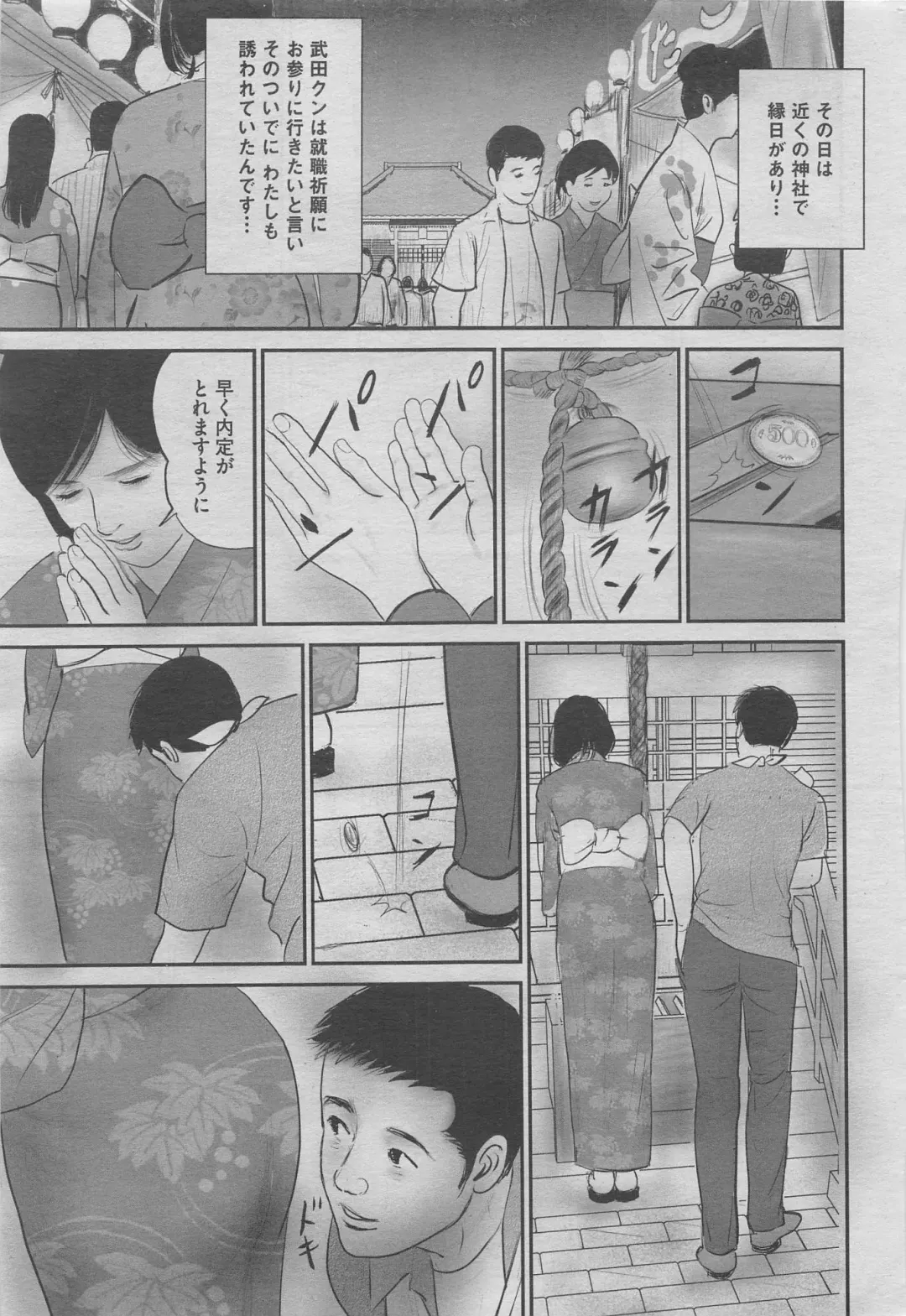 Hontou ni Atta Midara na Hanashi 2012-11 Fhentai - Page 9
