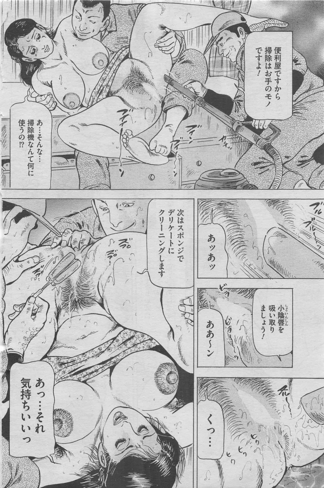 Hontou ni Atta Midara na Hanashi 2012-11 Fhentai - Page 92