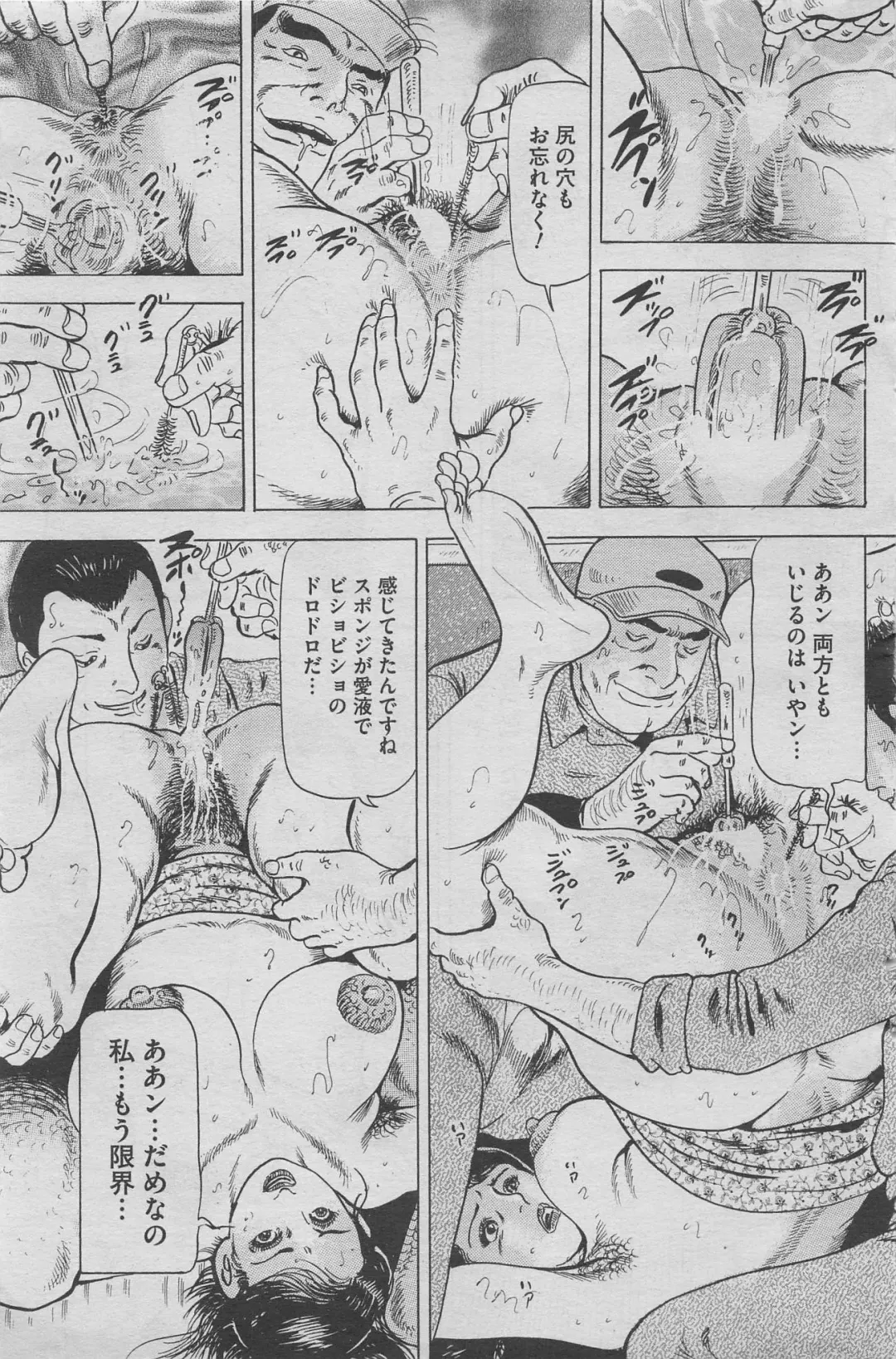 Hontou ni Atta Midara na Hanashi 2012-11 Fhentai - Page 93