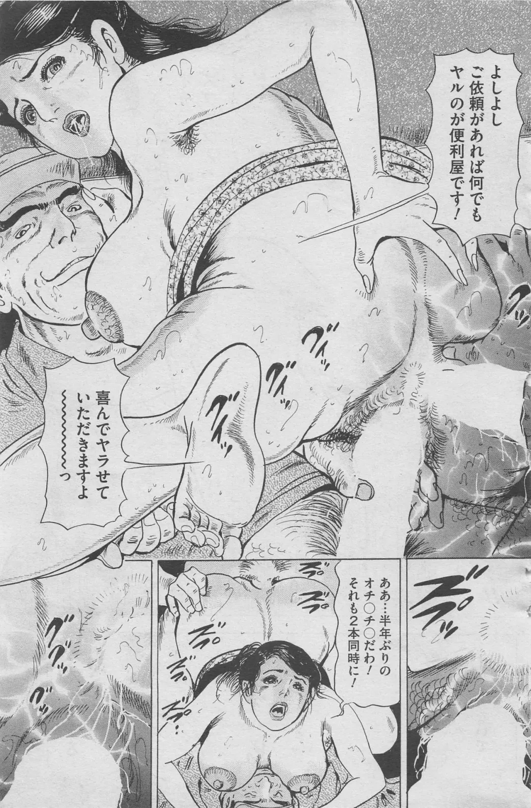 Hontou ni Atta Midara na Hanashi 2012-11 Fhentai - Page 95