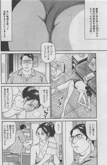 Hontou ni Atta Midara na Hanashi 2012-11 Fhentai - Page 104