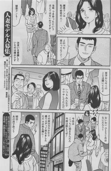 Hontou ni Atta Midara na Hanashi 2012-11 Fhentai - Page 107