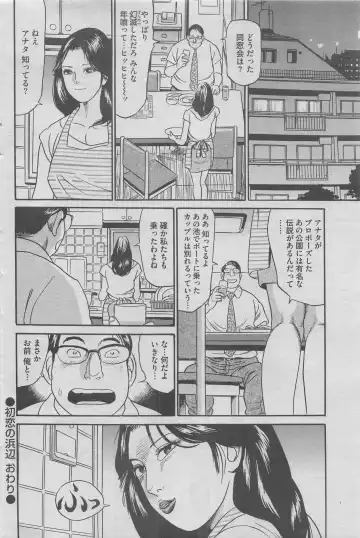 Hontou ni Atta Midara na Hanashi 2012-11 Fhentai - Page 120