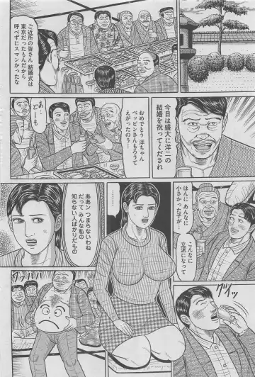 Hontou ni Atta Midara na Hanashi 2012-11 Fhentai - Page 134