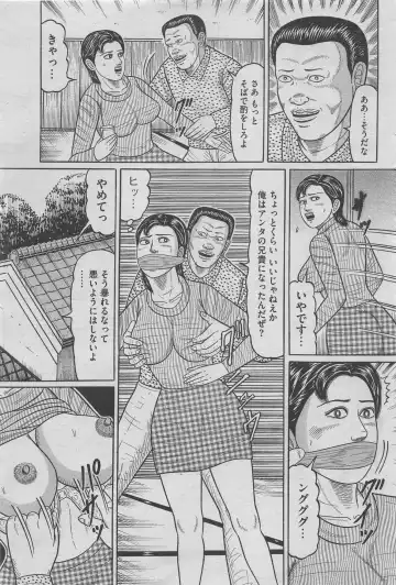 Hontou ni Atta Midara na Hanashi 2012-11 Fhentai - Page 137
