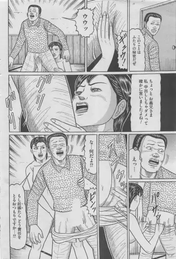 Hontou ni Atta Midara na Hanashi 2012-11 Fhentai - Page 142