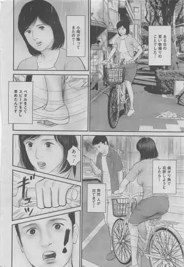 Hontou ni Atta Midara na Hanashi 2012-11 Fhentai - Page 4