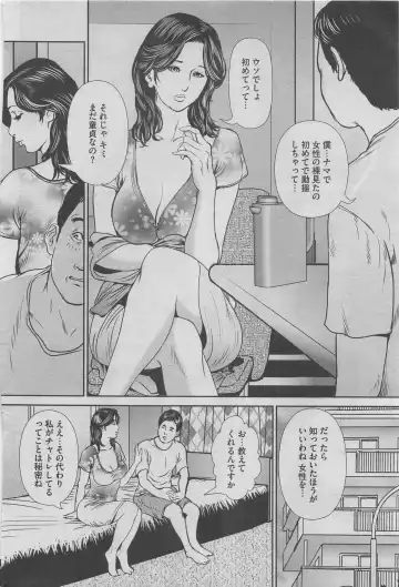 Hontou ni Atta Midara na Hanashi 2012-11 Fhentai - Page 40