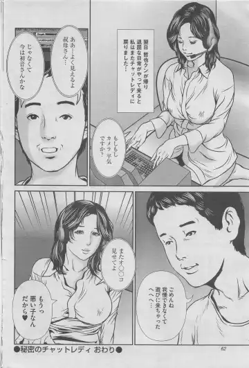 Hontou ni Atta Midara na Hanashi 2012-11 Fhentai - Page 46