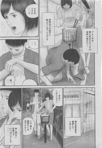 Hontou ni Atta Midara na Hanashi 2012-11 Fhentai - Page 5