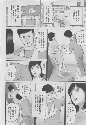 Hontou ni Atta Midara na Hanashi 2012-11 Fhentai - Page 6