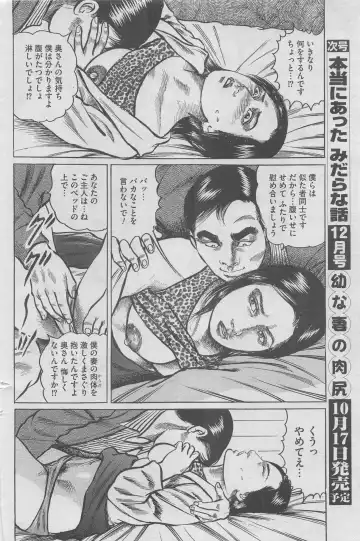 Hontou ni Atta Midara na Hanashi 2012-11 Fhentai - Page 66
