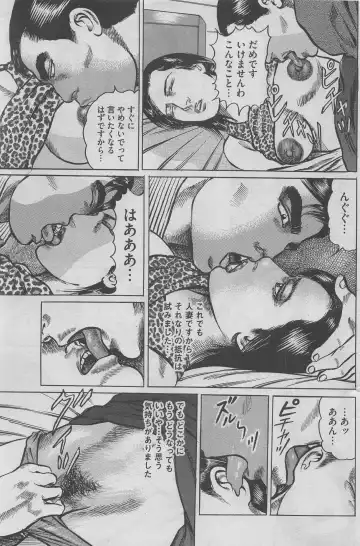 Hontou ni Atta Midara na Hanashi 2012-11 Fhentai - Page 67