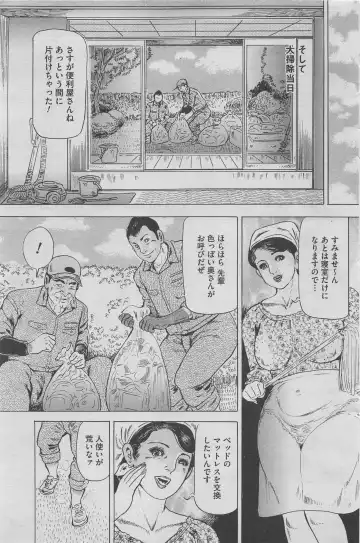 Hontou ni Atta Midara na Hanashi 2012-11 Fhentai - Page 85