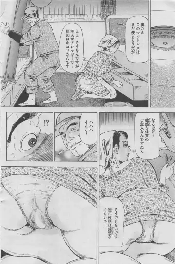 Hontou ni Atta Midara na Hanashi 2012-11 Fhentai - Page 86