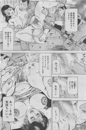 Hontou ni Atta Midara na Hanashi 2012-11 Fhentai - Page 92
