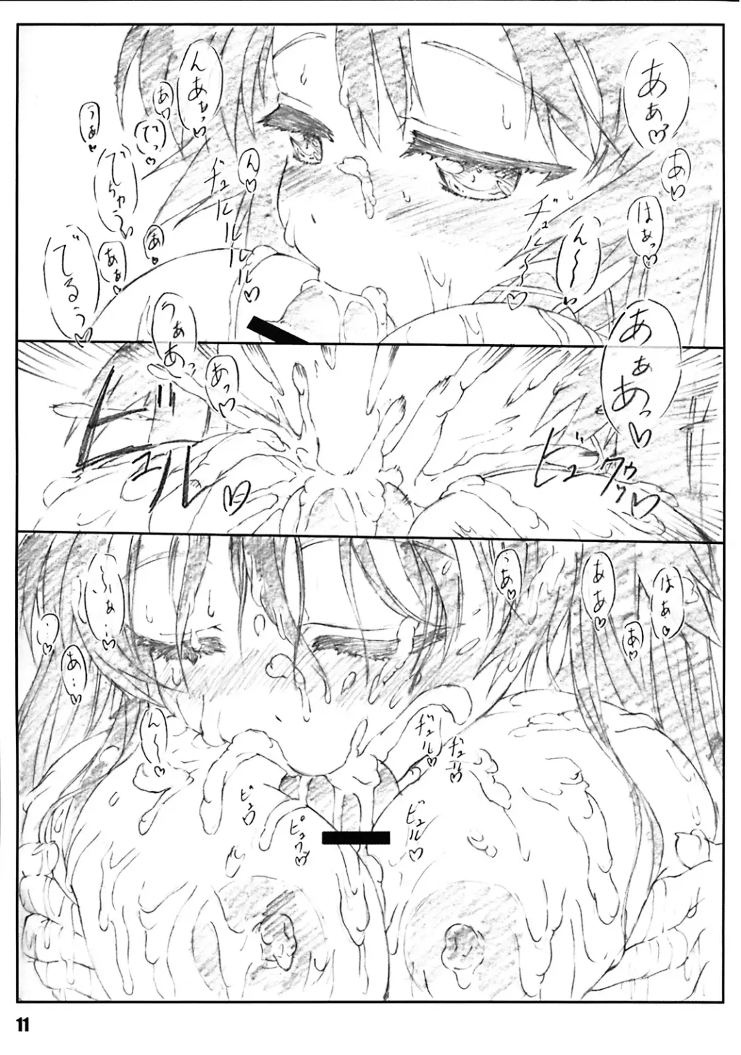 [Shikishima Shoutarou - Shikishima Tenki] Minamoto-san Fhentai - Page 10