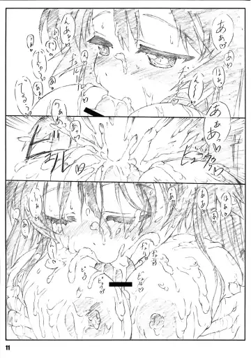 [Shikishima Shoutarou - Shikishima Tenki] Minamoto-san Fhentai - Page 10