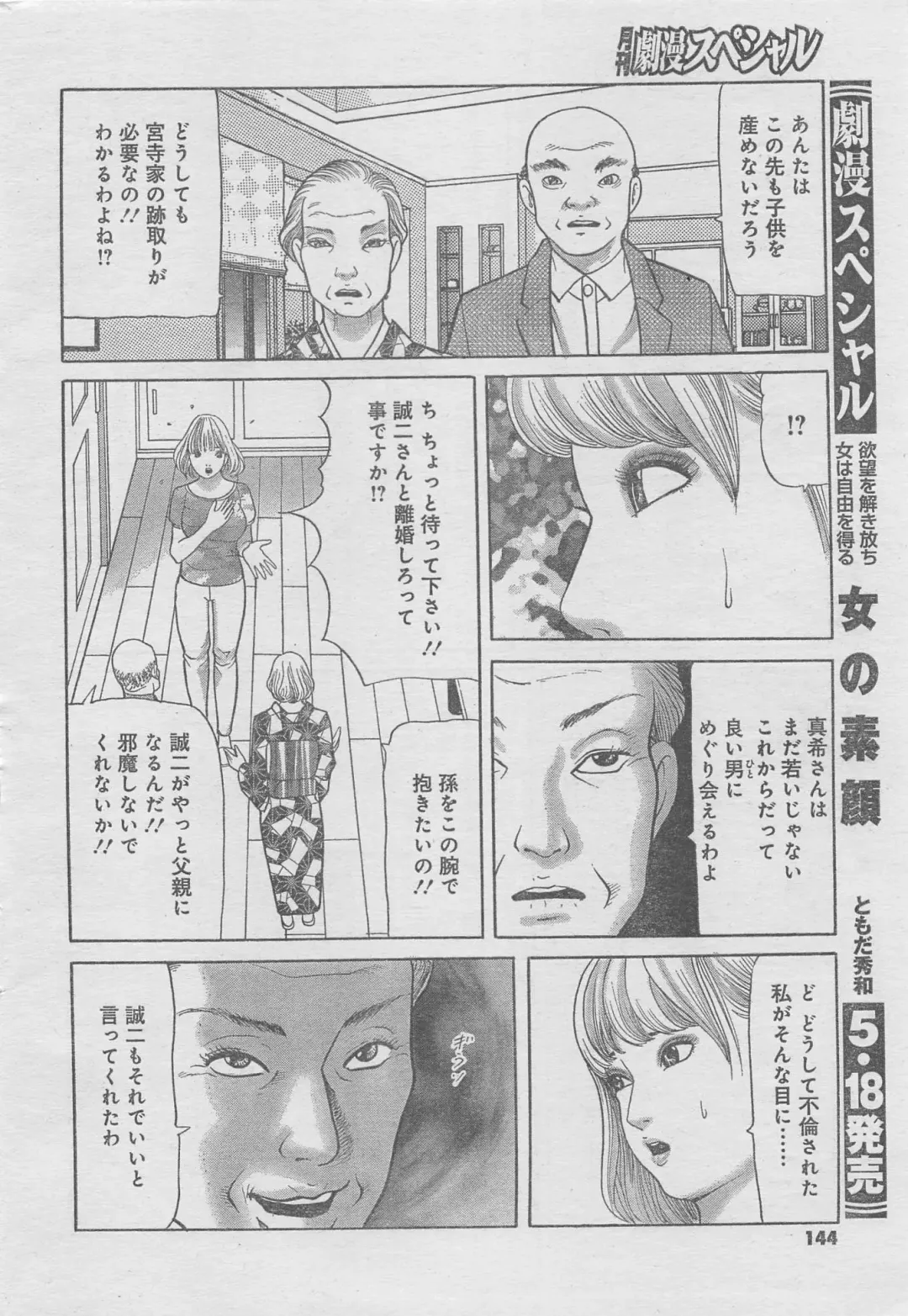 Monthly Gekiman Special 2013-06 Fhentai - Page 118