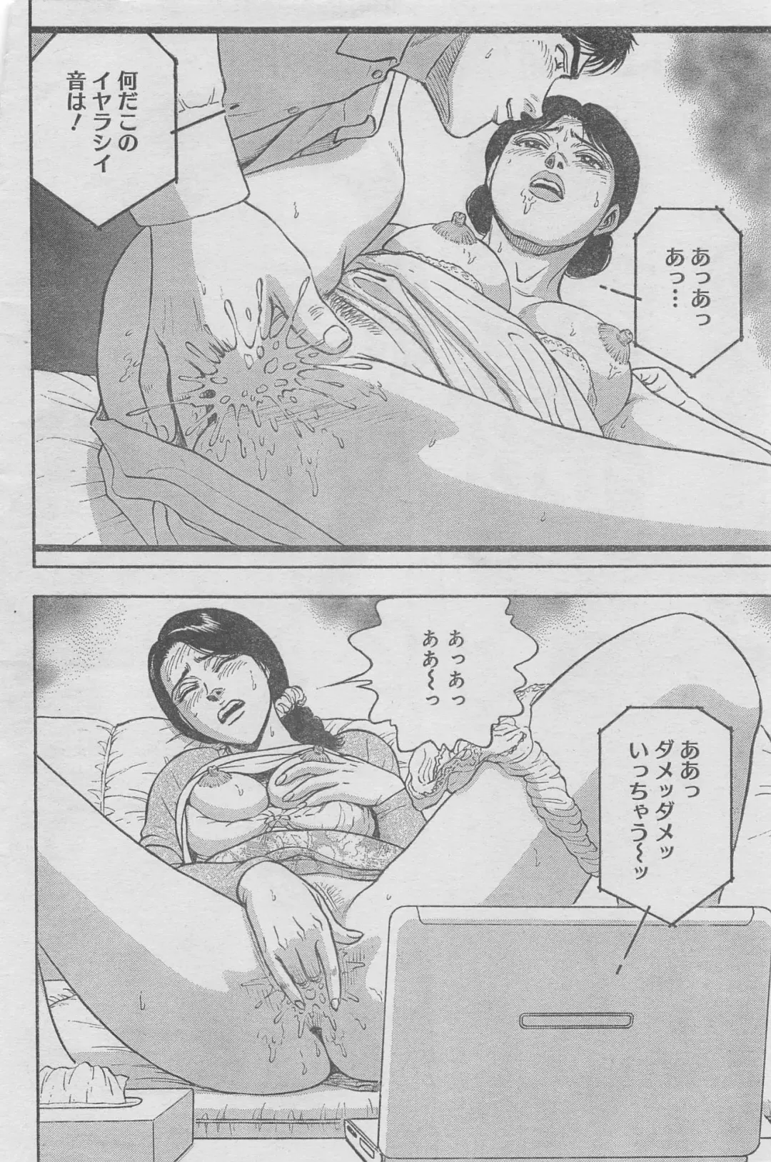 Monthly Gekiman Special 2013-06 Fhentai - Page 28