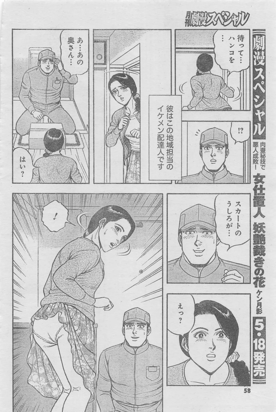 Monthly Gekiman Special 2013-06 Fhentai - Page 32