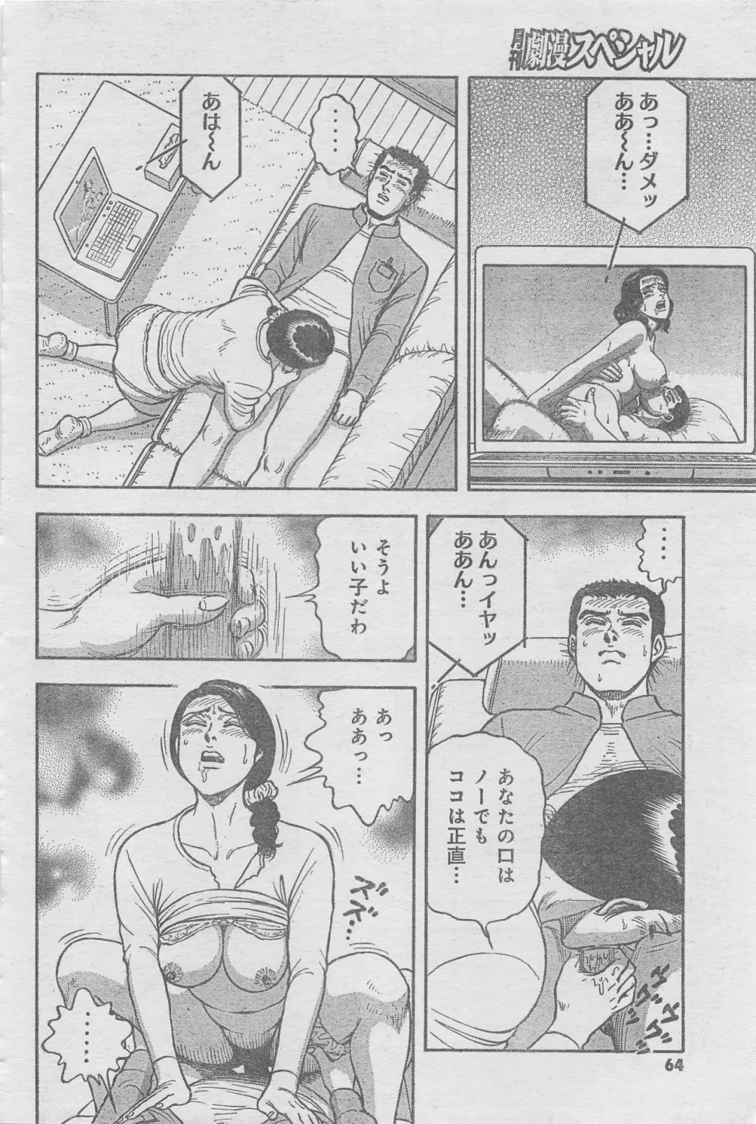 Monthly Gekiman Special 2013-06 Fhentai - Page 38