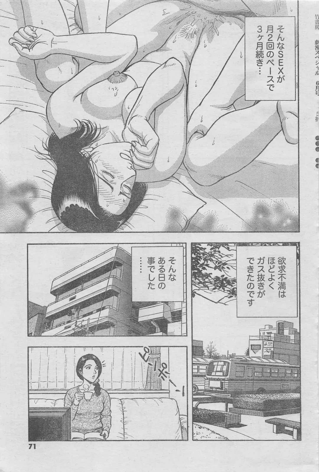 Monthly Gekiman Special 2013-06 Fhentai - Page 45