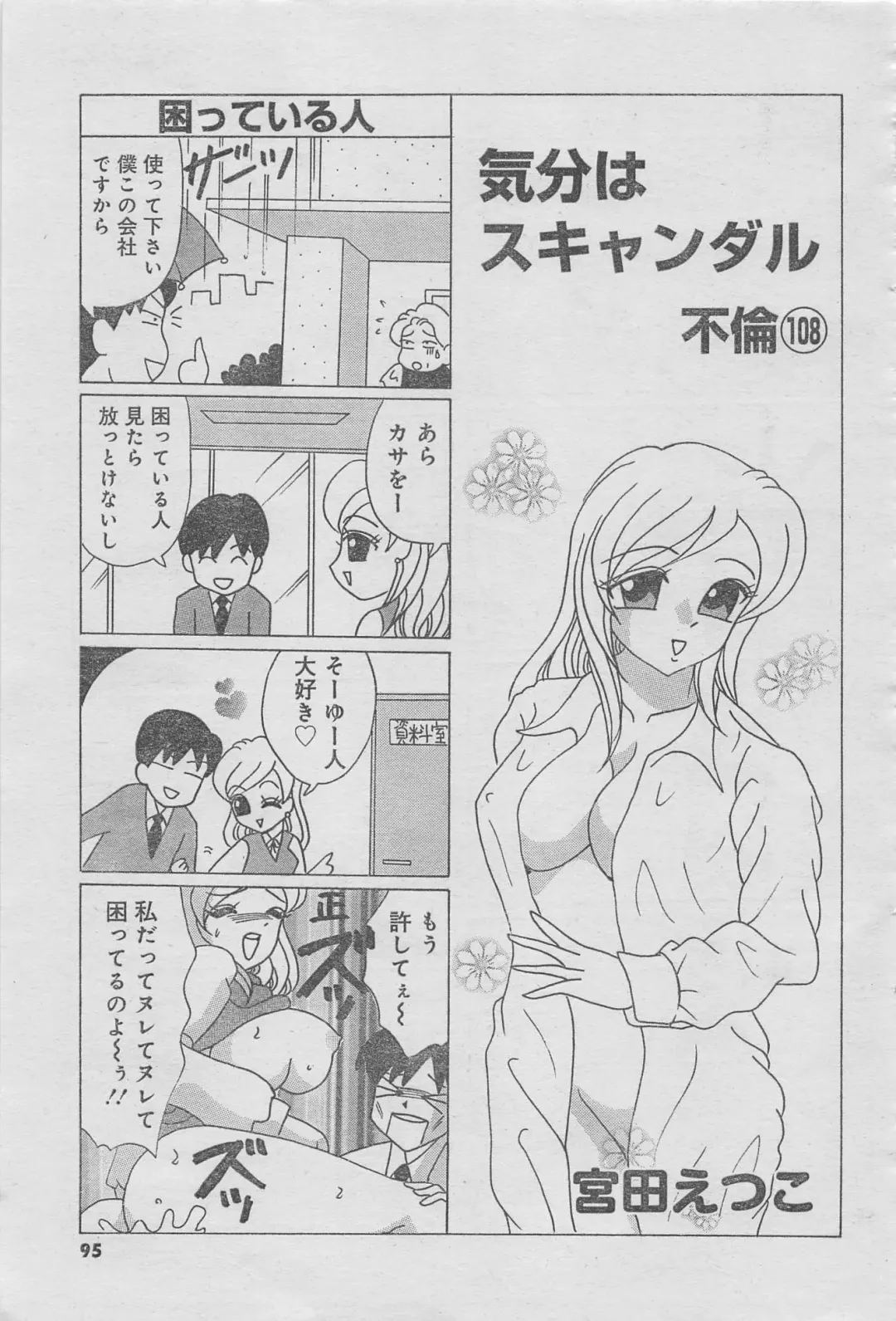 Monthly Gekiman Special 2013-06 Fhentai - Page 69