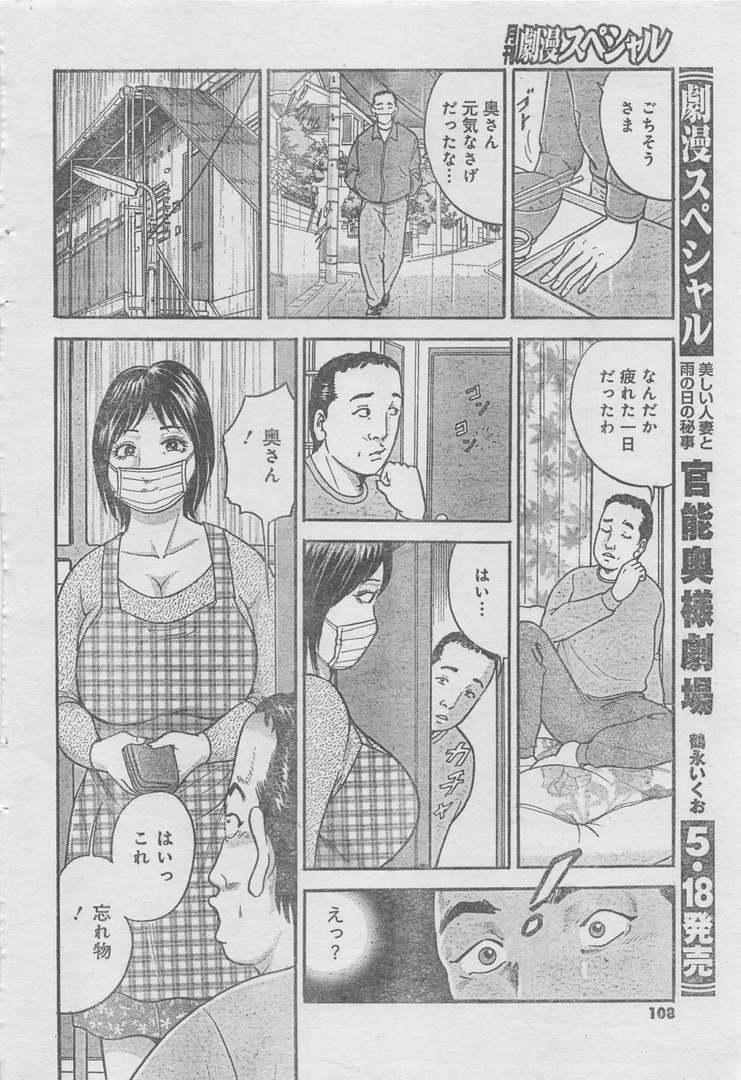 Monthly Gekiman Special 2013-06 Fhentai - Page 82