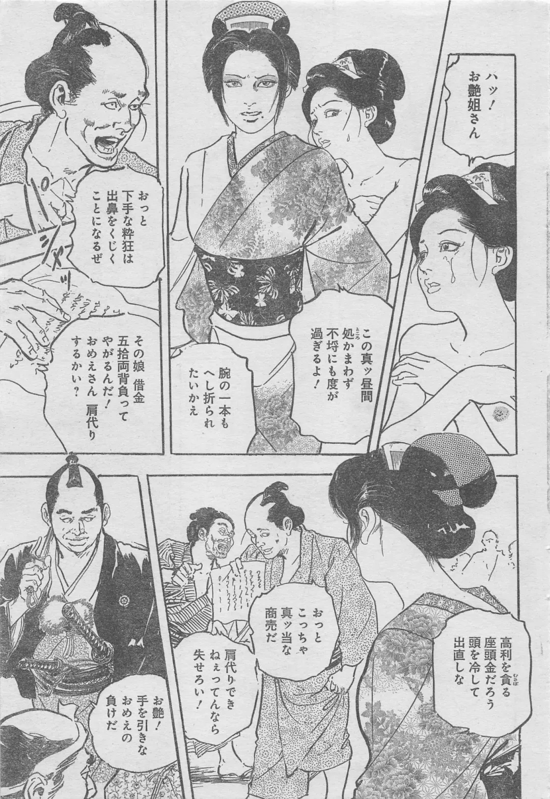 Monthly Gekiman Special 2013-06 Fhentai - Page 95