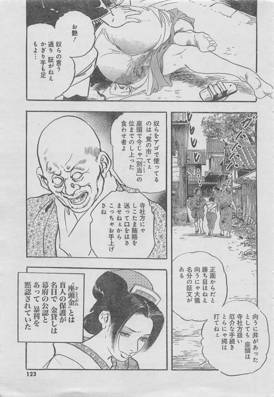 Monthly Gekiman Special 2013-06 Fhentai - Page 97