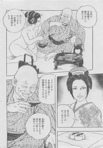 Monthly Gekiman Special 2013-06 Fhentai - Page 100