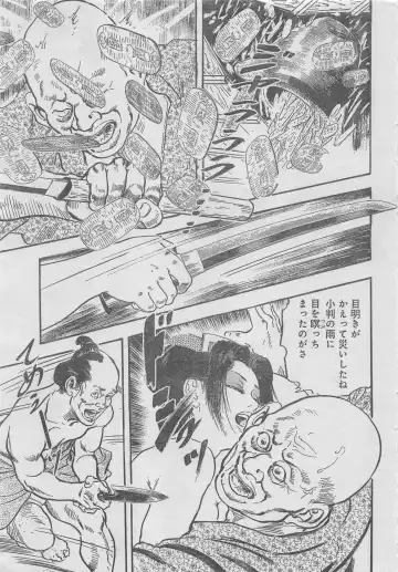 Monthly Gekiman Special 2013-06 Fhentai - Page 111