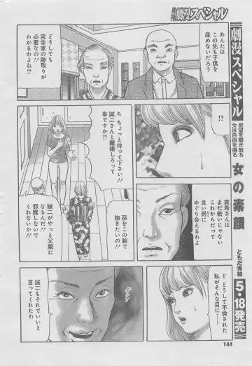 Monthly Gekiman Special 2013-06 Fhentai - Page 118