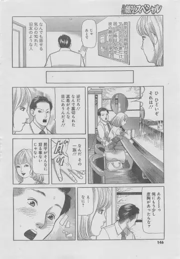 Monthly Gekiman Special 2013-06 Fhentai - Page 120