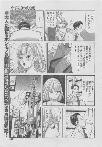 Monthly Gekiman Special 2013-06 Fhentai - Page 121